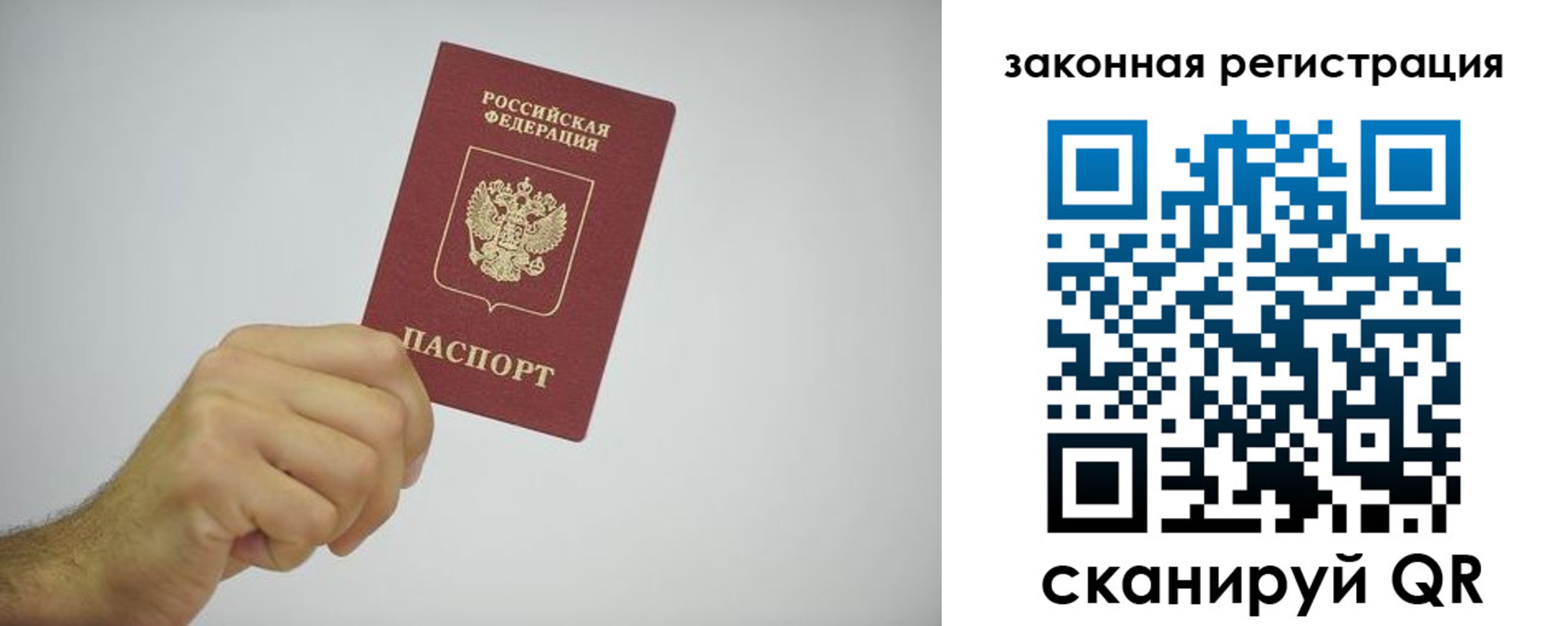 временная регистрация надежно в Анапе